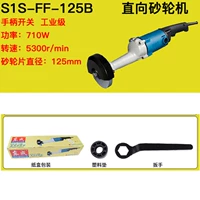 S1S-FF-125B 【710W】 -125 мм