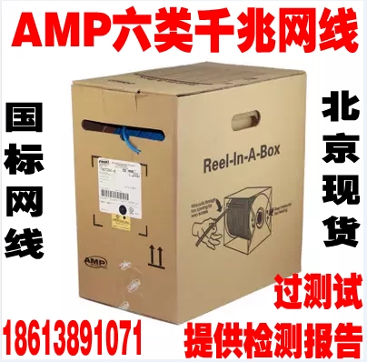 Kangpu Amp Anpi Network Six Class Six Class of Network Line 1427071-6 Gigabit Engineering Network Line Пропустив тест потока
