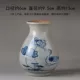 Jingdezhen đồ cổ bằng đá màu xanh và trắng bình thủ công vẽ tay hoa kho dưới giường và bình ăn sáng trang trí - Trang trí nội thất