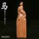 Зодиак Лошадь
