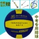2322 Старшая средняя школа Ebic Volleyball+Barbing 2 Qi Igle Set Pocket