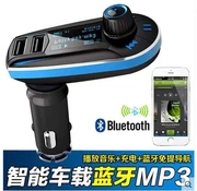 2018 mới Roewe 350 360 550 950 Bluetooth Car nhạc Máy nghe nhạc MP3 xe bật lửa kép Mỹ - Phụ kiện MP3 / MP4