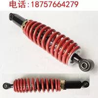 Xe máy ATV phụ kiện sửa đổi ATV đậm đà kart bò trước và sau sốc 305325350 giảm xóc giảm xóc xe máy cao cấp