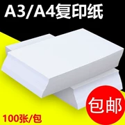 Gói duy nhất A4A3 giấy sao 70g giấy in 100 tờ một gói bán nóng Văn phòng đầy đủ giấy trắng
