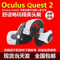 Oculus Quest2 VR Комфортная элитная головка в маске для затенения батареи для хранения хранения