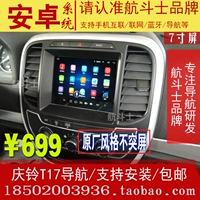 9 inch Jiangxi Isuzu Qingling T17 bán tải thẻ điều hướng màn hình lớn một máy TF series 7 inch Qingling T17 - GPS Navigator và các bộ phận định vị xe hơi