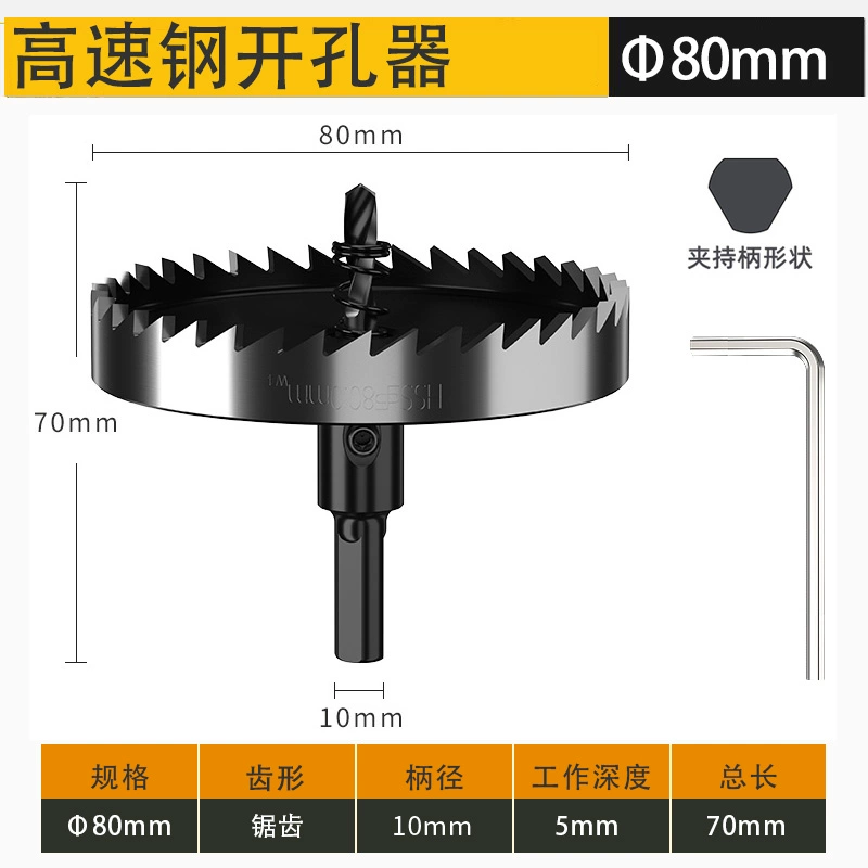 Dụng cụ mở lỗ kim loại bằng thép tốc độ cao Bodu thép không gỉ mở tấm sắt mũi khoan hợp kim nhôm mũi khoan tấm thép 6542 mũi khoan bê tông rút lõi khoan inox Mũi khoan