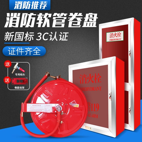Огненные шланг -шланговые диск гибкие водопроводные трубы 20/25/30 метров, ящик для гидранта огня