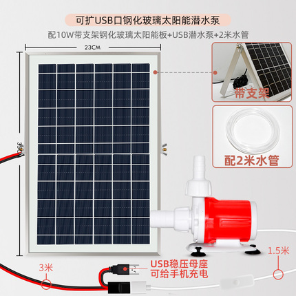 Solar pump pump water circulation system fish pond filter fountain small automatic flowing fish tank circulating water pump