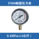 YN-60 chống sốc đồng hồ đo áp suất chống sốc đồng hồ đo áp suất nước bàn inox chân không đồng hồ đo áp suất âm 1.6/2.5/4/6