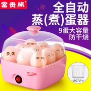 nồi hấp điện mini [bé ăn sáng] hộ gia đình hấp trứng đơn hai lớp đa năng nồi trứng tự động tắt máy hấp trứng - Nồi trứng nồi hấp điện công nghiệp