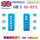 Шесть сетей 3 (65-93 ℃) Бесплатная доставка
