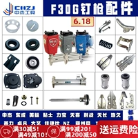Патч -Dongcheng Qi Accessories Accessories F30G Беспользованные аксессуары для ногтей F30G Calps Tongcheng F30 Buffer Pad