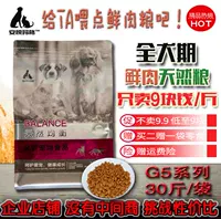 An Yue Marg phổ biến thức ăn cho chó G5 túi đơn giản 30 kg chó đầy đủ Teddy lông vàng Labrador thịt - Chó Staples thức ăn cho chó pug
