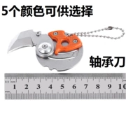 Mini treo khóa dao đồng xu Keychain đĩa đồng xu gấp dao nhỏ Cắm trại ngoài trời dao đa dụng cụ - Công cụ Knift / công cụ đa mục đích