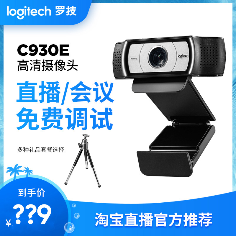 Logitech C920 Broadcasting Driver - Logitech Capture Video Recording Streaming Software