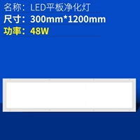 30*120 Ultra -Bright Import Chip 48W