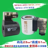 Гидравлический соленоидный клапан тройная катушка MFB8/12-37YC MFZ10-60YC 23 отверстия 13 ПЛИНГОВОЙ КЛАПАН 220V24