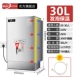 30L/220V/2 кВт-страхования Продажи энергии (отправка III фильтр)