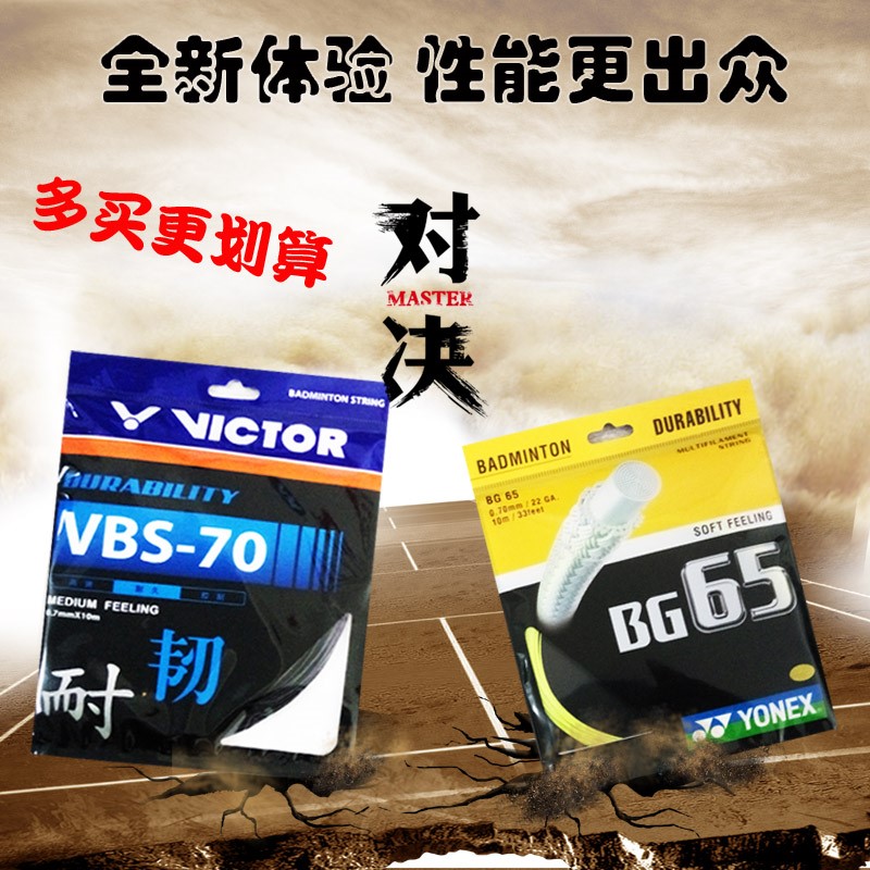 VICTOR VBS70P | 66N     68P  ź VBS63 | 69N VICTORY LINE VS50