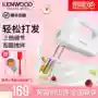 Máy đánh trứng Kenwood Kay Wood HM220 Máy đánh trứng cầm tay Máy sấy trứng tự động - Máy trộn điện 	máy đánh trứng unie m5