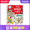 Товары от 丹妈童书馆