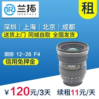 Cho thuê ống kính DSLR Tu Li 12-28mm F4 PRO DX Cho thuê máy ảnh miệng Lanto ống kính tamron