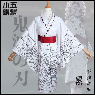taobao agent Xiao Wu Piao Diao Ghost Blade COS COS Costellar Ghost Japanese Kimono and Wind Anime COSPLY clothing wig
