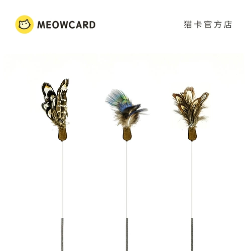 Meowcard xiaofei Butterfly Catal Stub и Polo -Steel Badfish Новые продукты игрушки мыши Bell Products