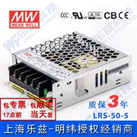 LRS-50-5 Taiwan Mingwei 50W5V Питания питания 10A.