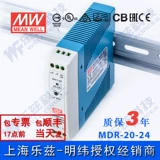 MDR-20-24 Taiwan Mingwei 20W24V Переключатель направляющий переключатель.