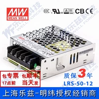 LRS-50-12 Taiwan Mingwei 50W12V Питания питания 4.2a DC Мониторинг огней