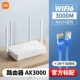 Сетевой кабель Xiaomi Redmi Router Ax3000+2 метра