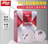 Ред Шуанси Международная федерация настольного тенниса D40+WTT Финал Новые материалы.