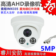 Инфракрасная камера 307室内半球监控摄像头ahd同轴模拟高清1080p红外夜视500万像素