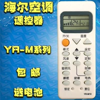Оригинальный кайюань подходит для Haier Conditionling Remote Control YR-M03 YR-M05/M09 YR-M10/M11/M12