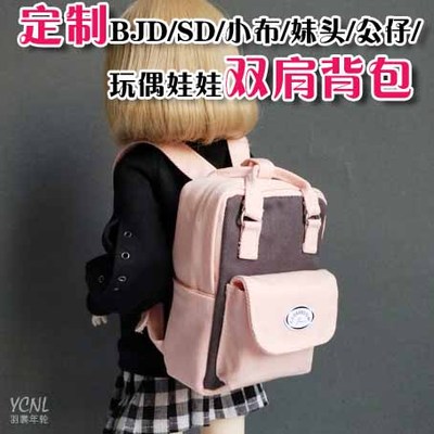 taobao agent [Customized] BJD/SD/Puppet Backpack Backpack Bags Barbags, Meat Powder, Dark Gray Founded Color Bag Bag