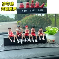 Маленький Xiangbei Red, пять человек, один набор+номерной номер