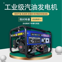 Международный генератор бензина Jiubao 220V однофазный дом Small Mute 3/5/8/10 кВт киловатт Трехфазный 380 В