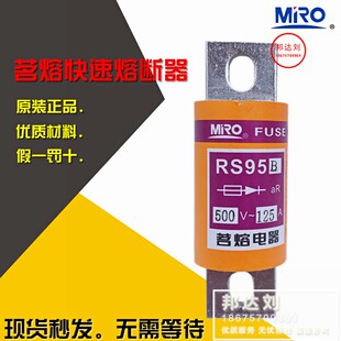 RS95B-125A MRO Следуйте за последователем страхование быстро Fractant RS95B 125A RS95