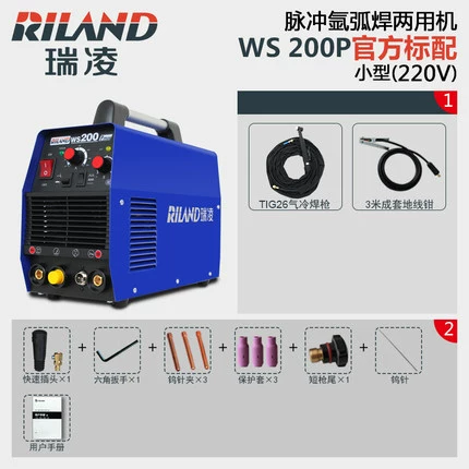 Ruiling WS-200P biến tần DC xung máy hàn hồ quang argon hai mục đích nhỏ máy hàn thép không gỉ 220V hàn nhôm bằng máy hàn que máy hàn laser cầm tay giá bảo nhiều Máy hàn thủ công