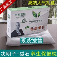 Cassia nam châm gối cột sống cổ tử cung trị liệu từ tính sức khỏe gối gối bán buôn Trung Quốc Bảo Hiểm Nhân Thọ hộp quà tặng sẽ bán quà tặng gối cho mẹ bầu