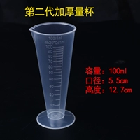 100ml
