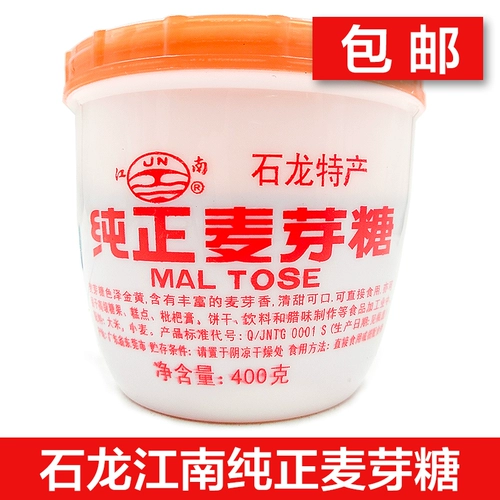 Бесплатная доставка Jiangnan Maltose 400G Dongguan Shilong Special Product