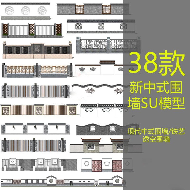 新中式围墙SU模型sketchup草图大师现代中式亚洲风格景观su素材30-天天素材网
