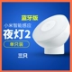 Mijia Night Light 2 Bluetooth Edition (три)