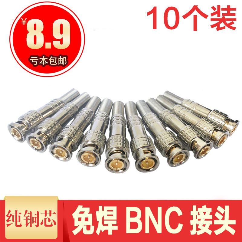 Monitor video BNC joint coaxial wire 75-5 welding q9 head full copper Bnc connector equipment accessories