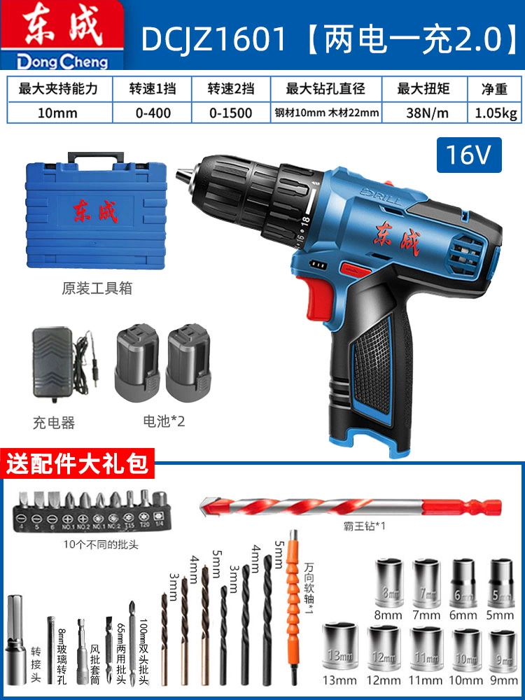 máy bắn vít makita Đông Thành Không Chổi Than Lithium Máy Khoan Điện Sạc 16V Súng Ngắn Khoan Đông Thành Đèn Pin Máy Khoan Tác Động Tua Vít Điện Flagship Store may khoan dewalt máy khoan khóa Máy khoan đa năng