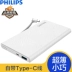 Philips sạc điện thoại di động Type-c đi kèm với đèn chiếu sáng cho điện thoại di động Xiaomi Huawei DLP1130C - Ngân hàng điện thoại di động sac du phong chinh hang Ngân hàng điện thoại di động