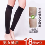 Vớ chống co giãn tĩnh mạch cho phụ nữ mang thai quần dài ống quần thứ hai bắp chân thon dài phần mỏng nam và nữ y tế